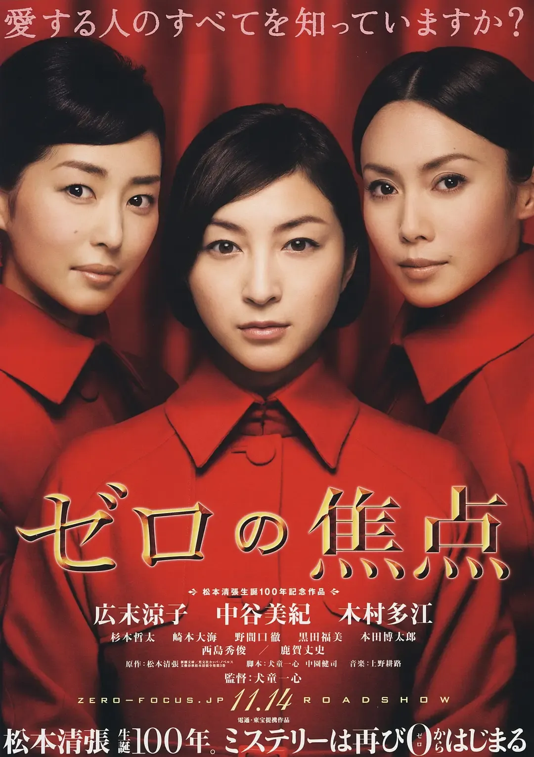 零的焦点2009[电影解说]