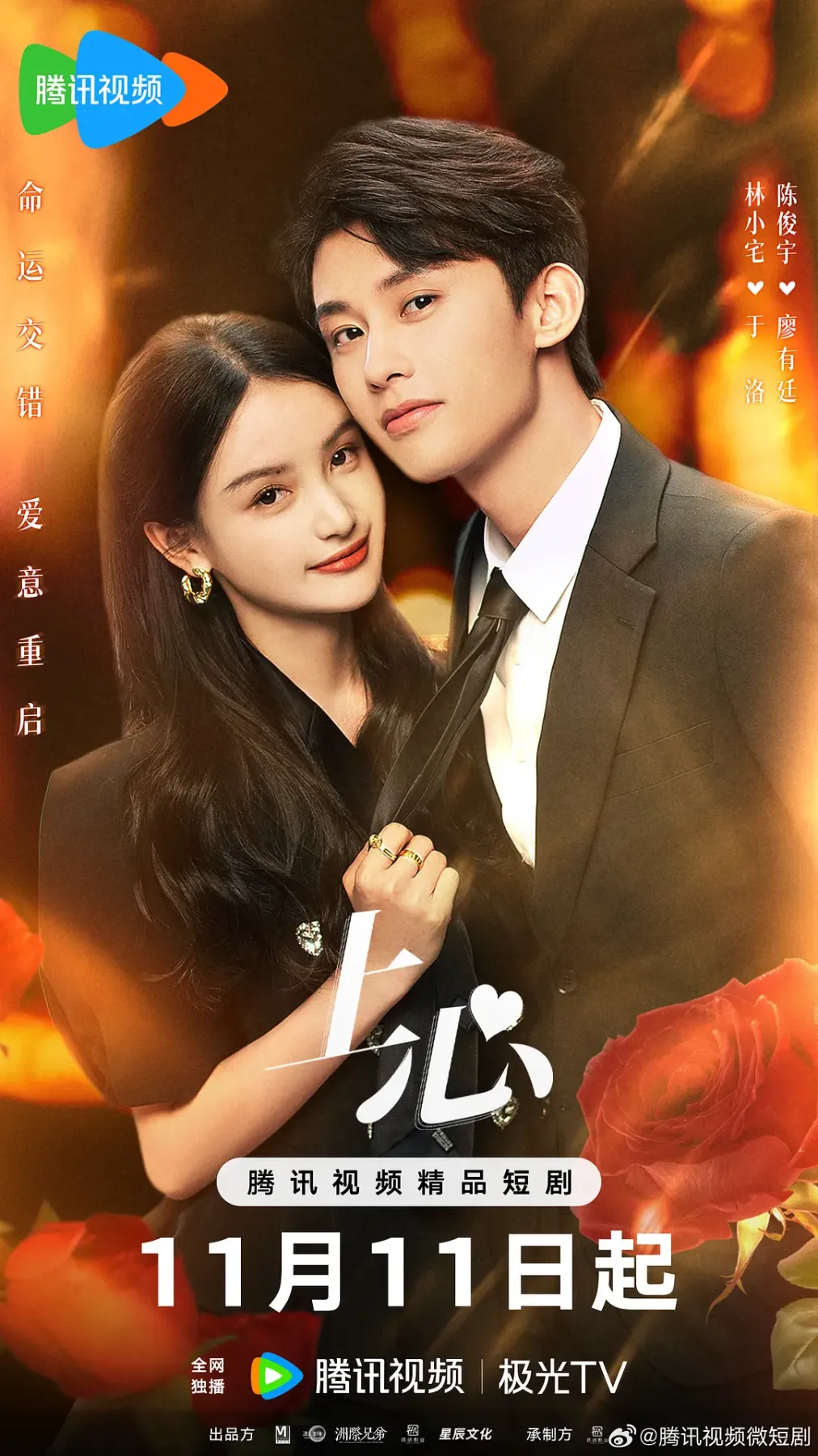 上心