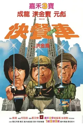 快餐车1984[电影解说]