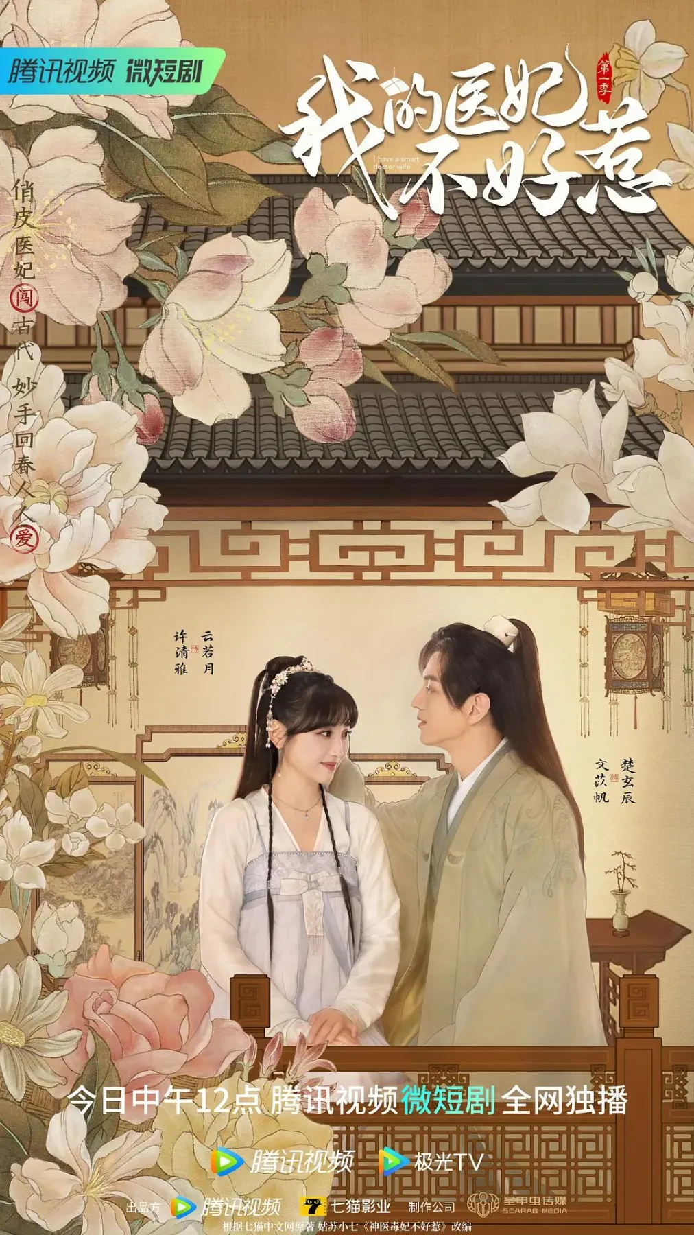 我的医妃不好惹