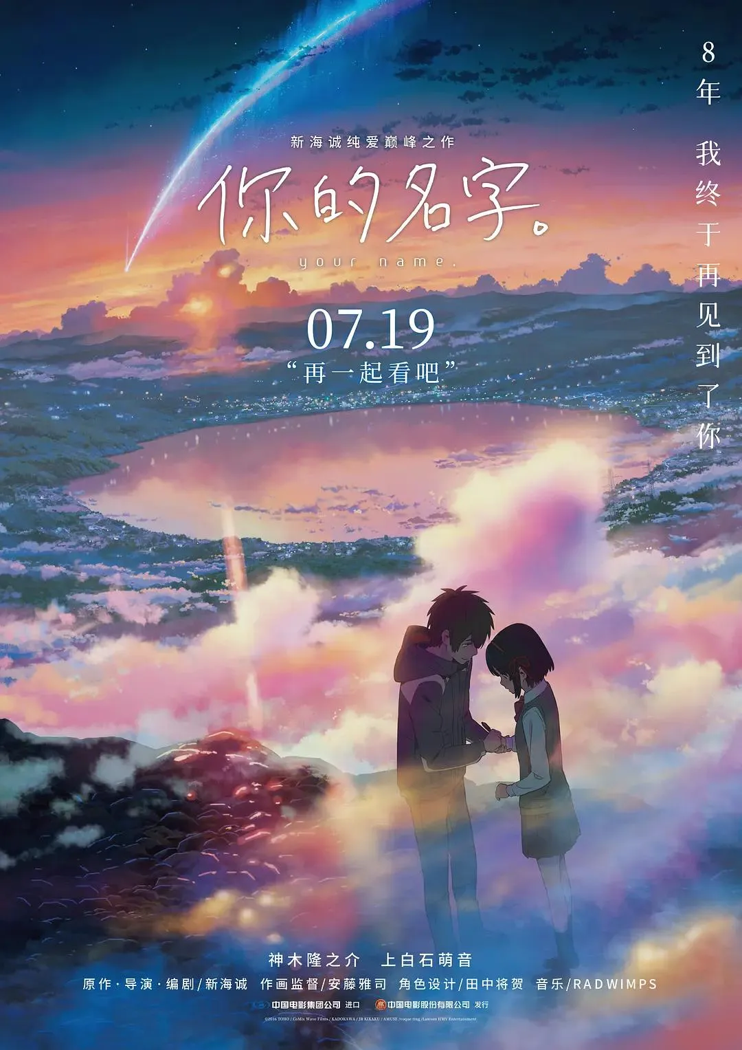你的名字。