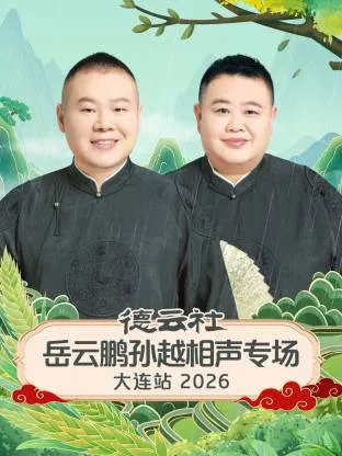 3d肉铺团百度影音详情介绍专题配图